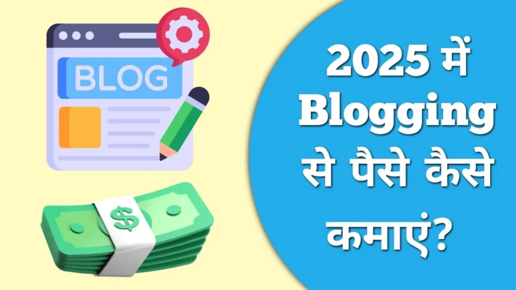 Online Paise Kaise Kamaye